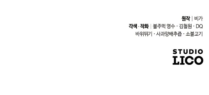 Return Of The Mount Hua Sect, Chapter 76 image 12